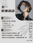 理发店海报