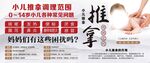 小儿推拿