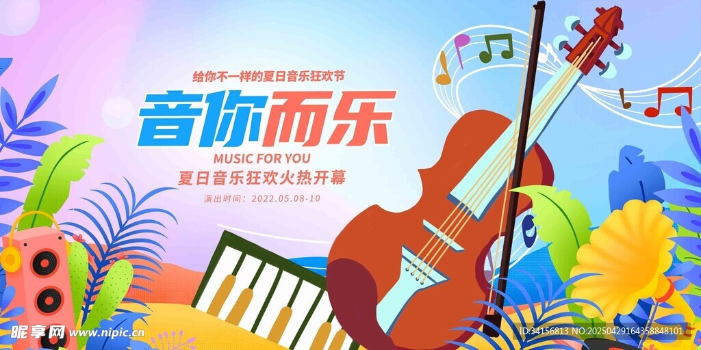 音乐世界的多彩乐器之旅