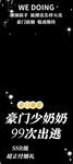 网红婚礼展架