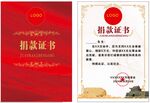 证书