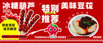 美味冰粥卤味推荐