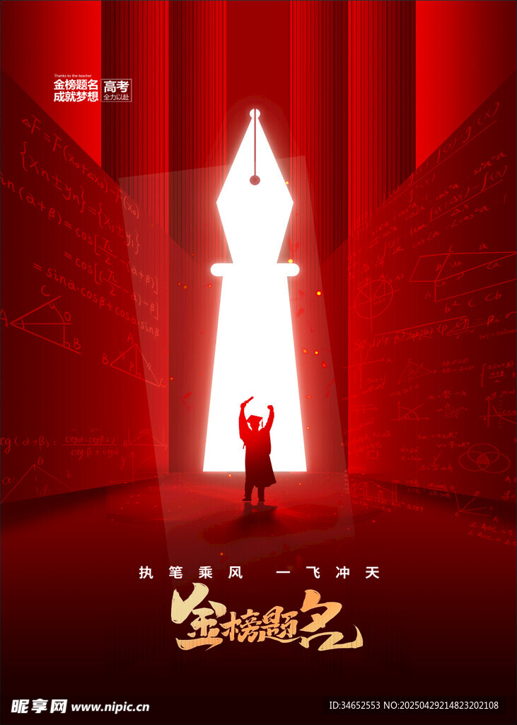 迈向光明之门