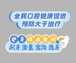 牙医手举牌