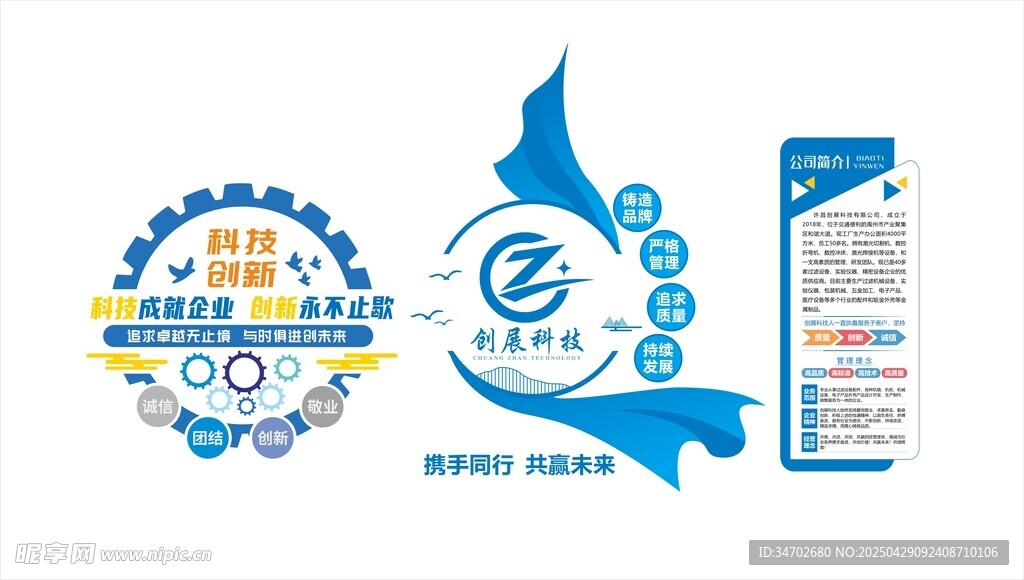 企业形象墙