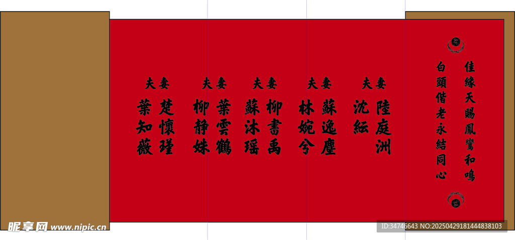 影视户籍册子红色横幅标语展示