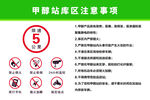 甲醇罐区注意事项标识牌