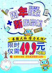 开学季周年庆培训班宣传页海报