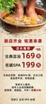 足疗展架