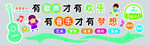 音乐教室