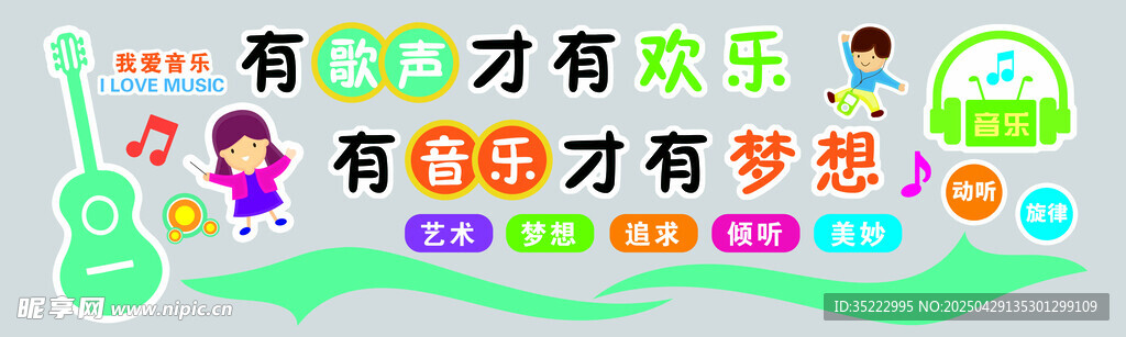 音乐教室