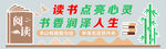 图书室文化