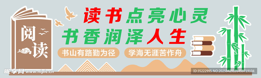 图书室文化