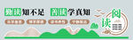图书室文化墙 