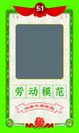 五一拍照框