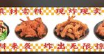 炸货