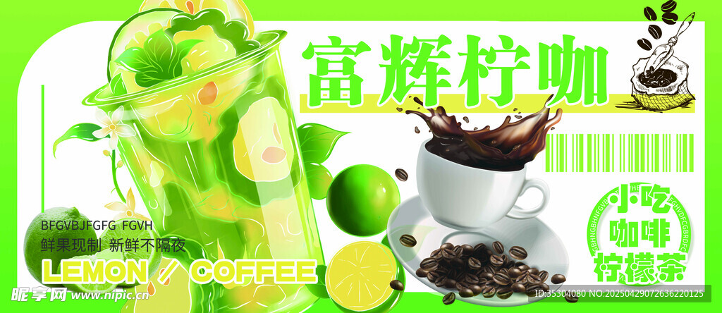 小吃 咖啡 柠檬茶