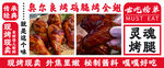 奥尔良烤鸡腿 烤全翅