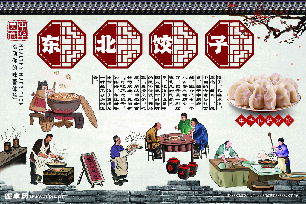 水饺