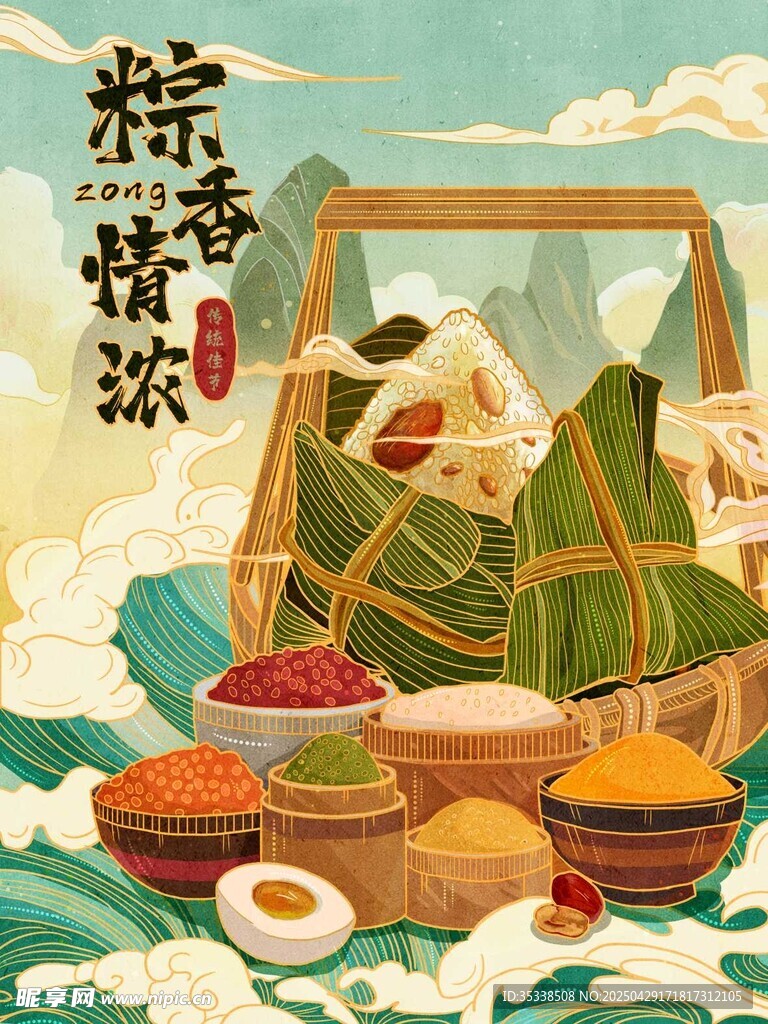 粽香情浓海报设计