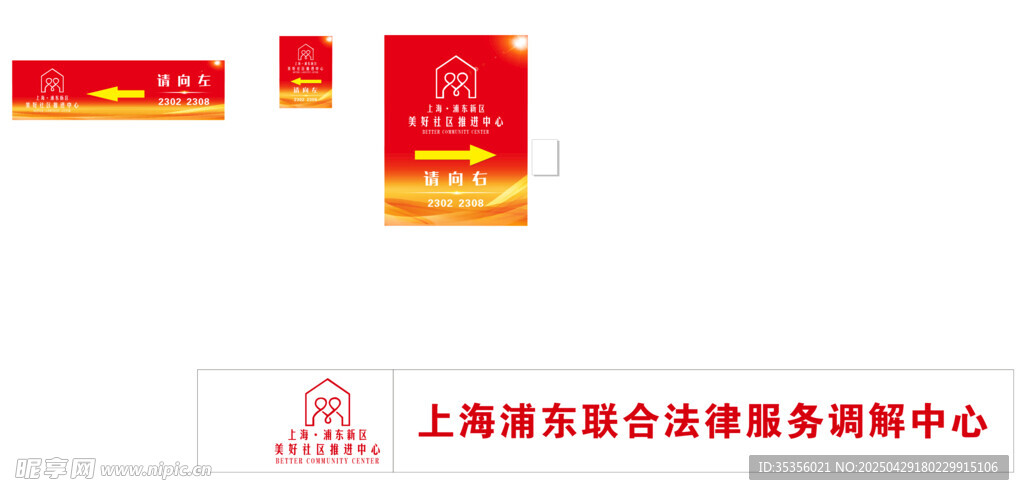 上海烟草服务品牌标识展示