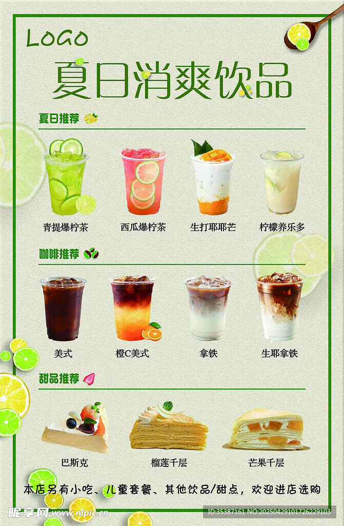 饮品