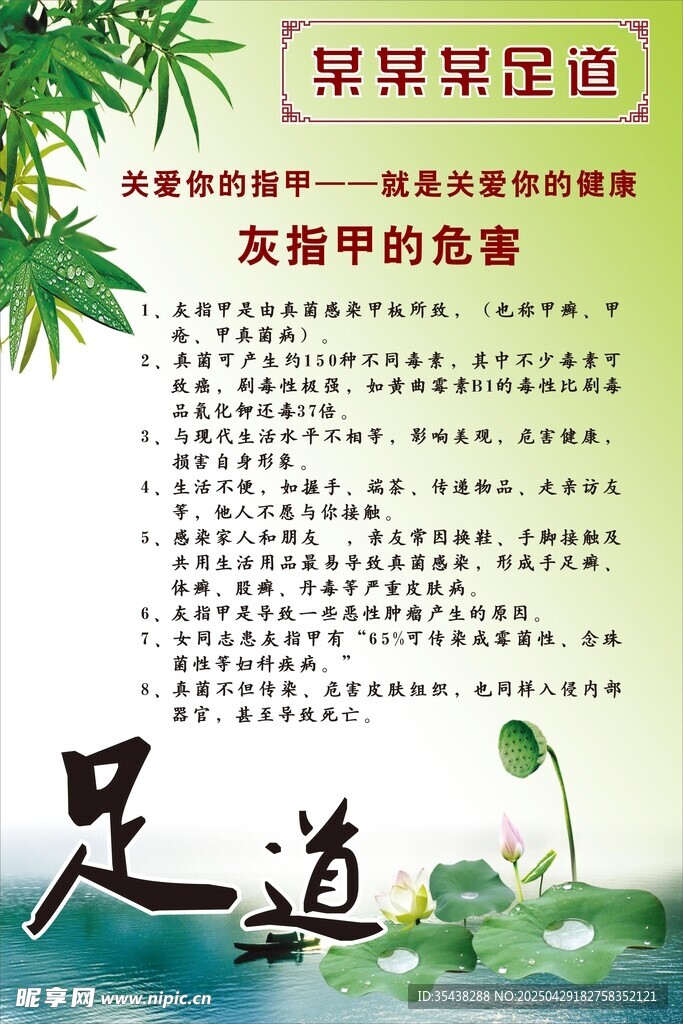 灰指甲的危害