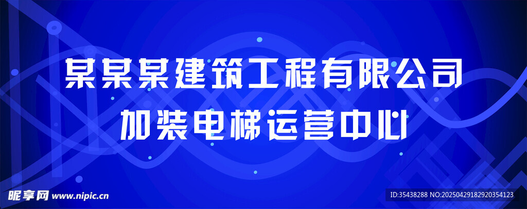 公司牌子