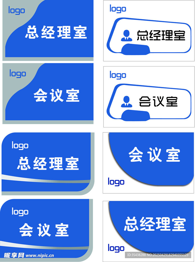 办公室门牌