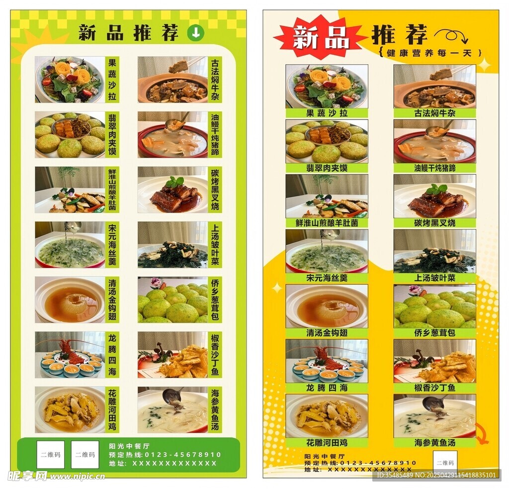 新品推荐
