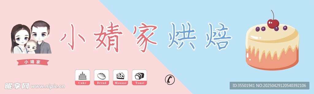 烘焙