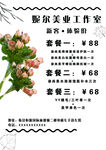 美甲美睫护肤