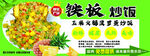 馋嘴炒面 美味诱人来袭