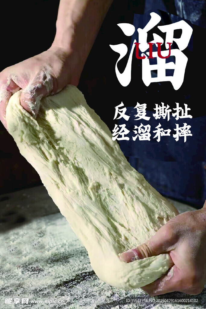 手工拉面制作过程展示