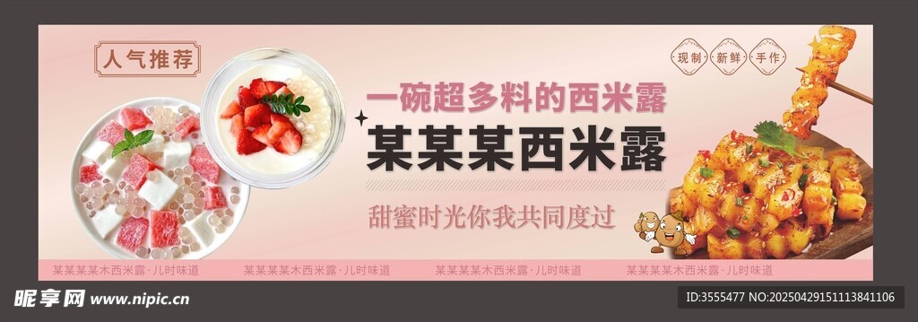 奶茶灯箱