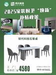 2025家装厨卫焕新