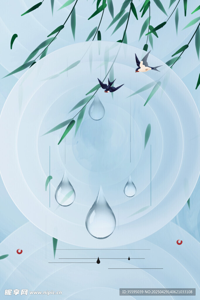 雨水背景