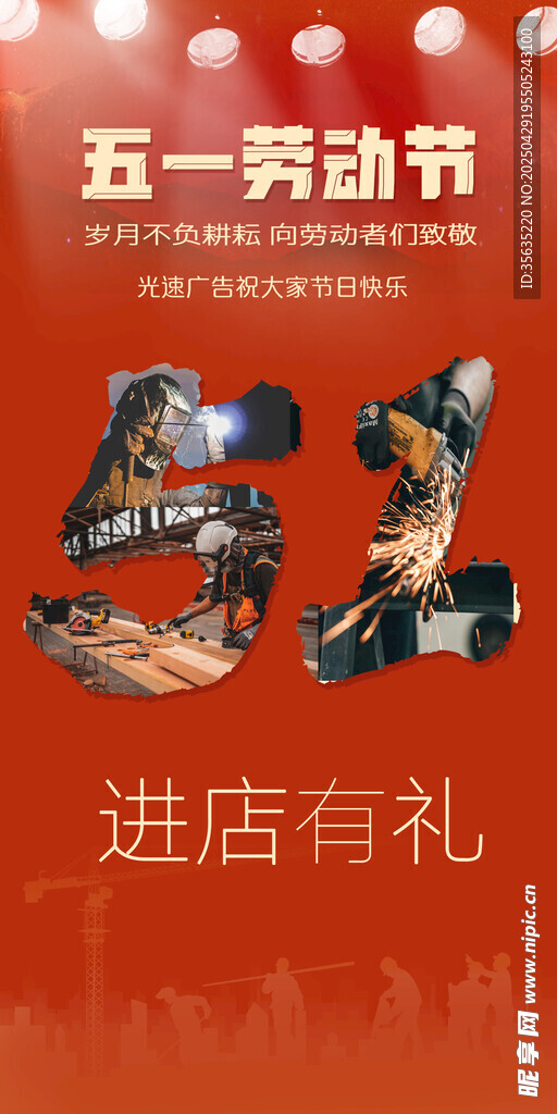 五一劳动节鞋类促销活动