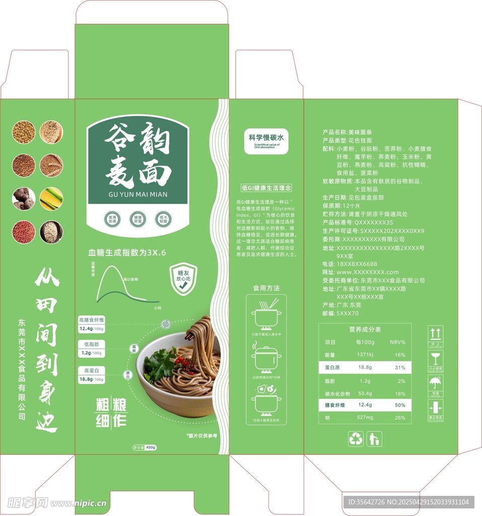 粗粮面包装盒