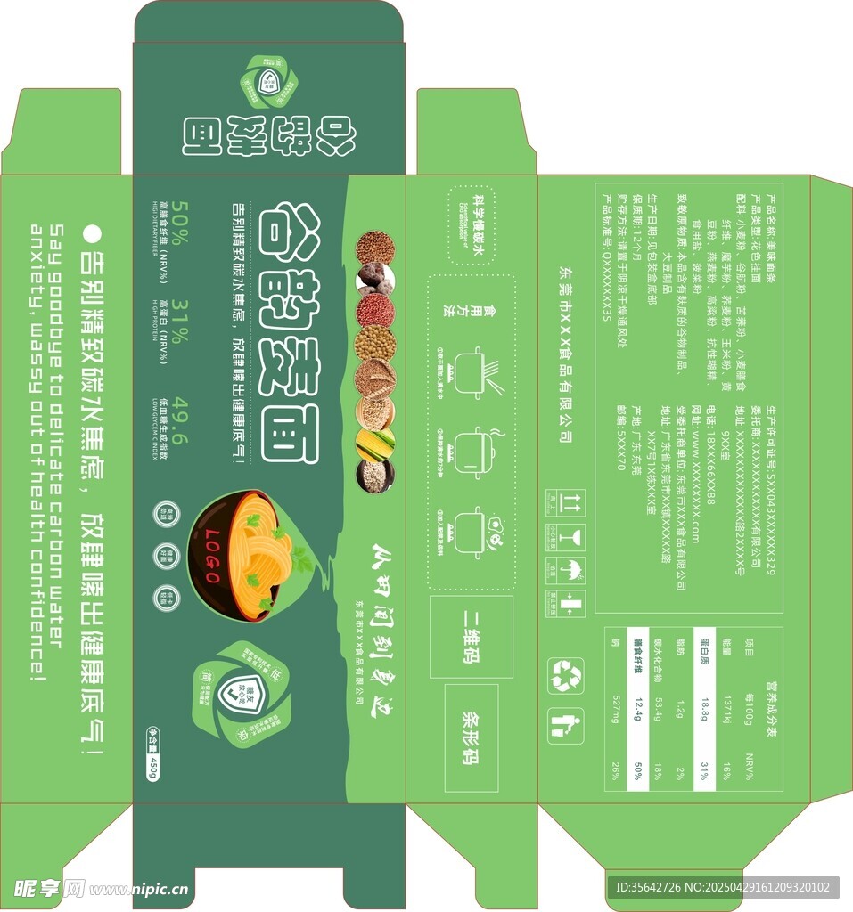 谷韵麦面