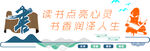 阅读海报