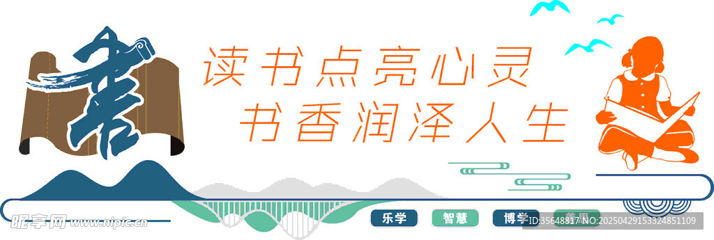 阅读海报