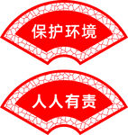 扇形边框