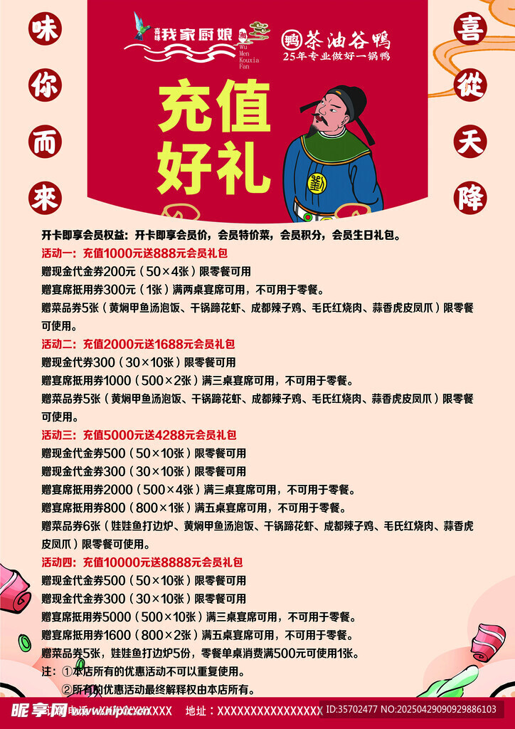 充值享好礼活动详情