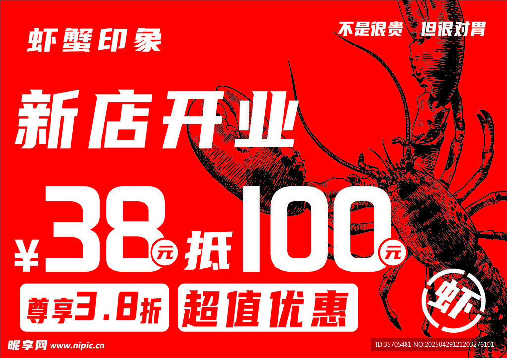龙虾烧烤  开业新店  