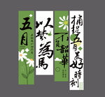 五月书法作品展示
