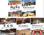 风景图集