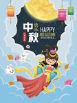 嫦娥贺中秋