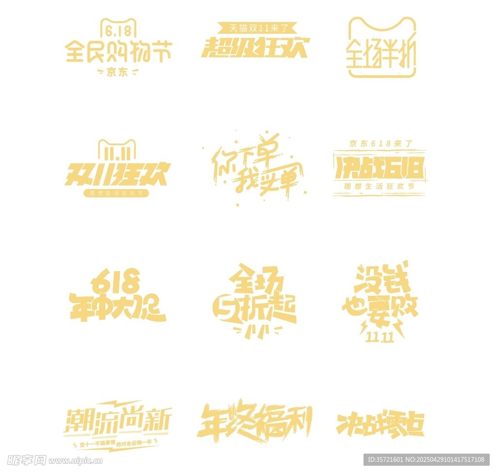 复古风格啤酒标签设计元素