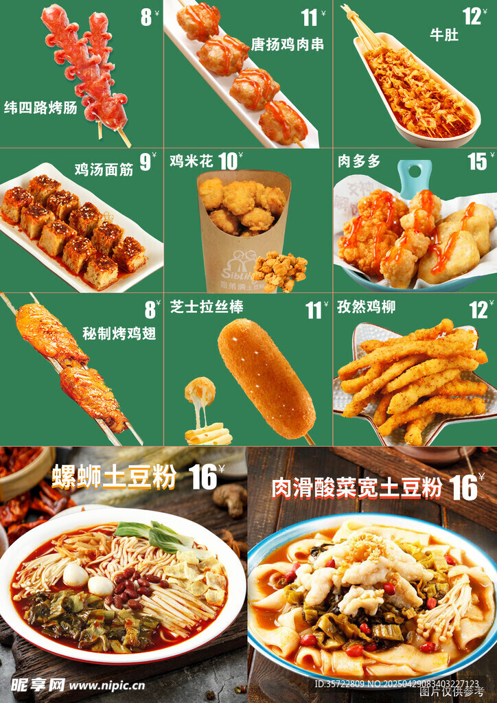 菜单